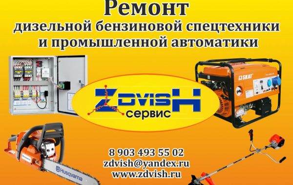 Ремонт бензиновых, дизельных, газовых генераторов оказываем услуги, компании по ремонту