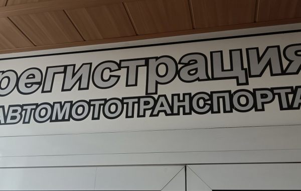 Переоборудование ТС - Нальчик, цены, предложения специалистов