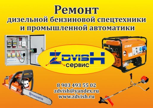 Ремонт бензиновых, дизельных, газовых генераторов стоимость ремонта и где отремонтировать - Чегем-Первый